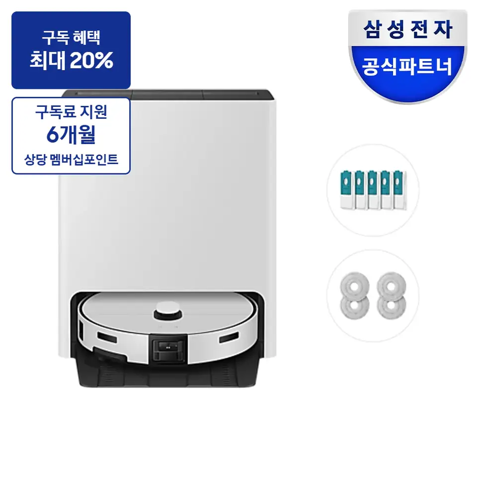 최대 혜택은 가입 조건에 따라 다르며, 구독료 지원은 대상 모델 최장 약정 기준 상당 멤버십포인트입니다. 로봇청소기 삼성 비스포크 AI 스팀 플러스+먼지봉투+다회용포 새틴 그레이지 제품 이미지