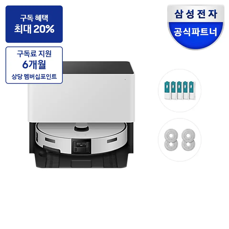 최대 혜택은 가입 조건에 따라 다르며, 구독료 지원은 대상 모델 최장 약정 기준 상당 멤버십포인트입니다. 로봇청소기 삼성 비스포크 AI 스팀 플러스 자동 급배수 (리폼비 포함)+먼지봉투+다회용포 새틴 그레이지 제품 이미지
